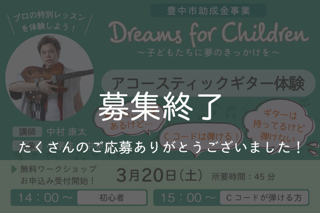 ヒューマンビートボックス体験 Dreams For Children 子どもたちに夢のきっかけを Rocks Forchile