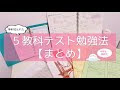 25 ++ 数学 テスト 勉強法 189096-数学 テスト勉強法