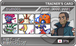 所詮ゲームだ 刺激的に行こうぜ ポケモンxy シーズン4 シングル 使用パーティ紹介