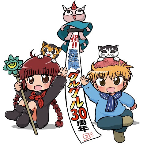 魔法陣グルグルファンページ ククリさま礼拝堂