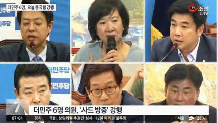 더민주 중국 사드 초선의원 청와대 의원들이 새누리 초선 방중 청와대가 의원들 청와대와 ASeoyeon777