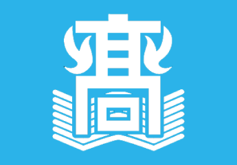 北須磨高校から至急のお願いです 兵庫県立北須磨高等学校同窓会