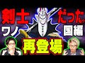 最高のコレクション モリ�� カイドウ なんj 577708-モリア カイドウ なんj