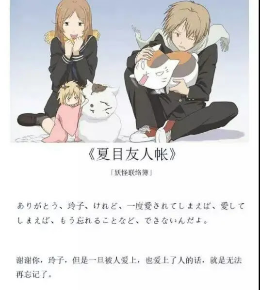 跟日剧学日语 夏目友人帐11 简书