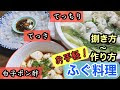√1000以上 ショウサイフグ レシピ 213305