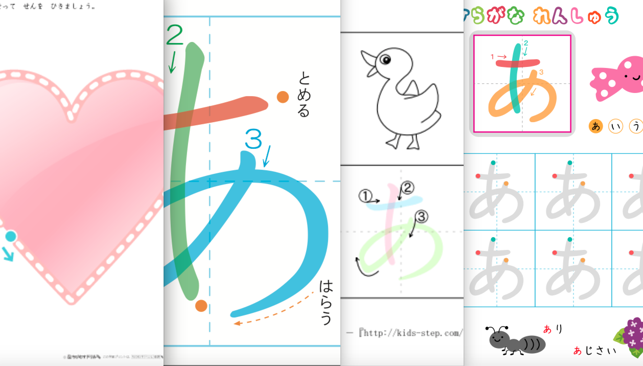 無料プリント ひらがなをタダでマスター おすすめの無料プリントと学習のコツ 幼児 3 4 5 6歳 家庭の知育応援サイト 知育アットホーム