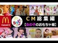 マック の cm の 女の子 150067
