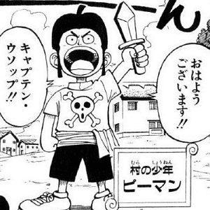 ピーマン 詳細キャラデータ One Piece ワンピース超辞典