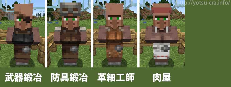 マインクラフト 村人と取引 効率の良いやり方教えます