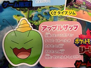 ポケモン第8世代 完全新作19 ポケモン剣盾 ソードシールド 攻略 最新情報 Pokemon Times