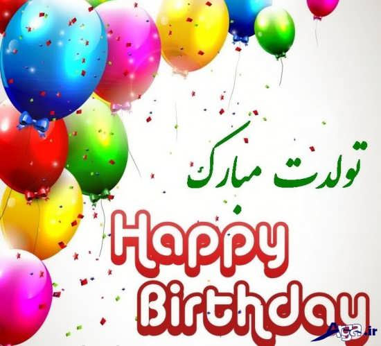Image result for عکس تولد