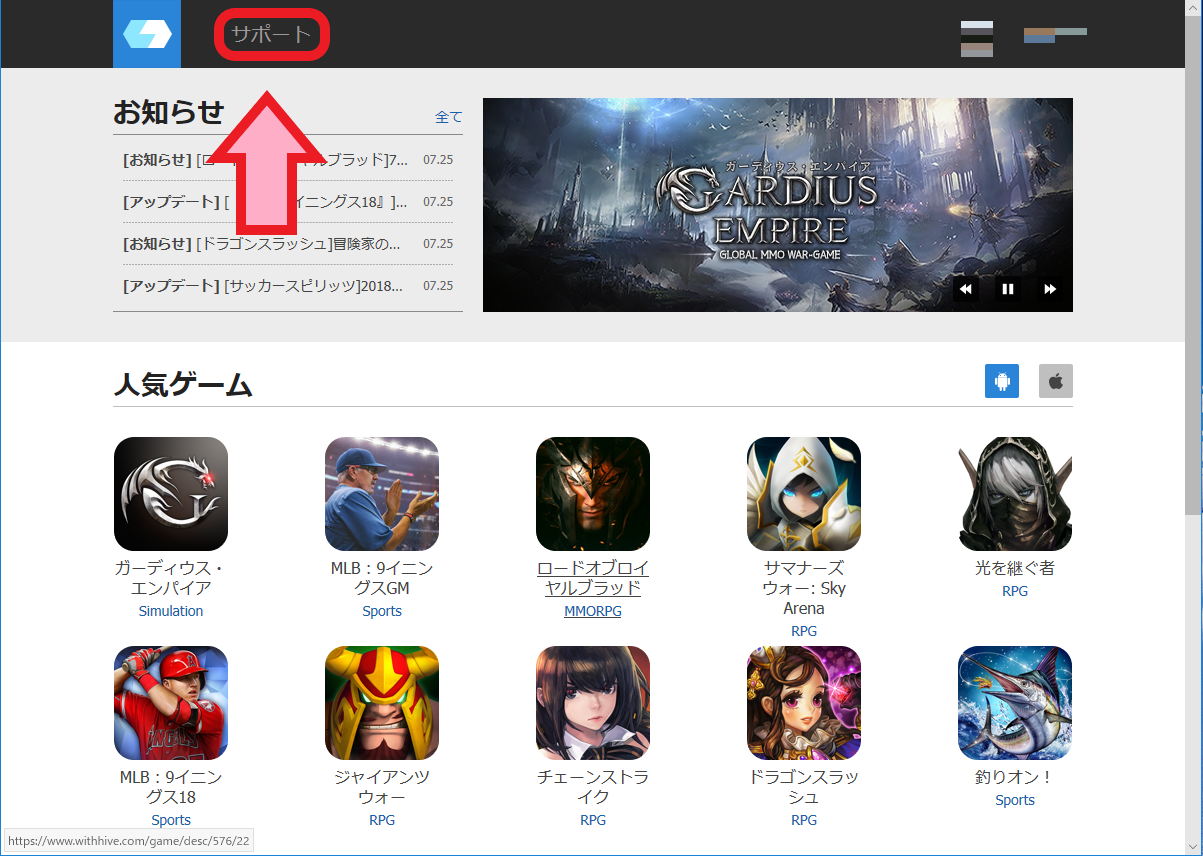 事前登録報酬注意点 Hive Com2us お問い合わせ方法等 サマナーズウォー なんちゃって召喚士さま日記 投票所 投票からわかるいろいろランキング