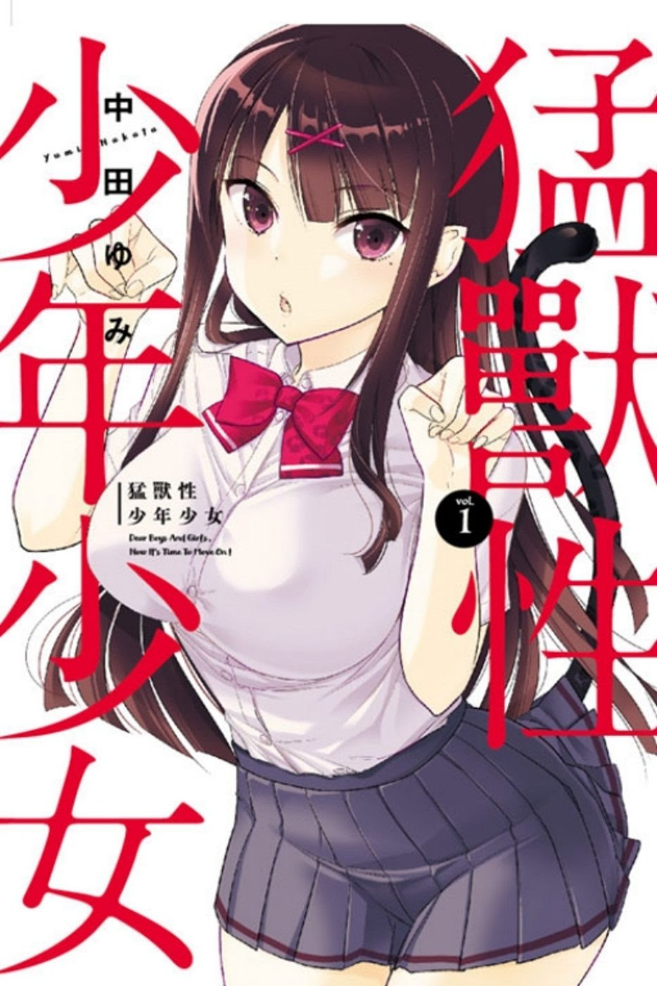 二樓書店 尋找書本 關鍵字 少年