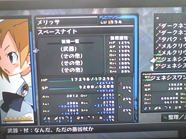 みとくろブログ 仮 ディスガイアｄ２ プレイ日記 攻略メモ
