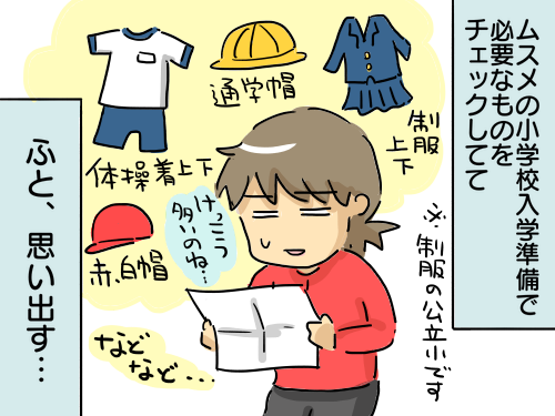 追記あり再ｕｐ ブルマとはいったいなんだったのか 5コマ漫画 新 規格外でもいいじゃない シングルマザーたまことゆかいな子ども達 Powered By ライブドアブログ