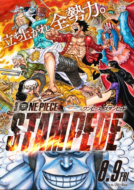 劇場版 One Piece Stampede ワンピース スタンピード 映画チケット予約なら映画ランド
