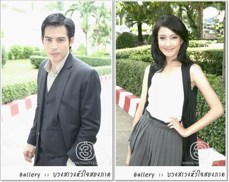 หัวใจสองภาค