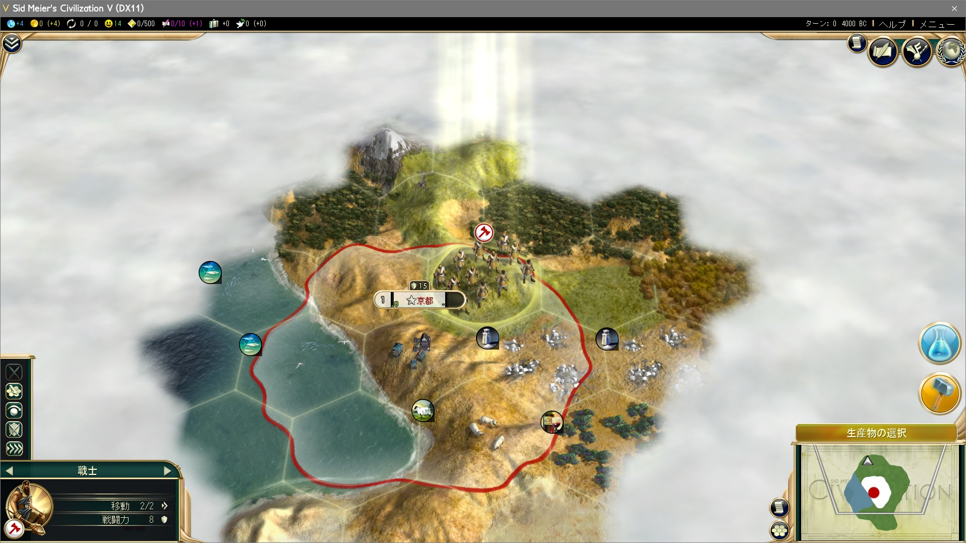 初心者が始める難易度 開拓者 0 Civ5の攻略本