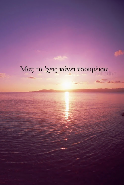 Greek Funny Quotes In English QuotesGram Greek Funny Quotes In English QuotesGram