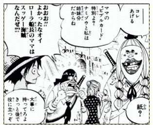 ワンピースのローラのその後は 結婚相手と再登場の可能性を考察 Legend Anime