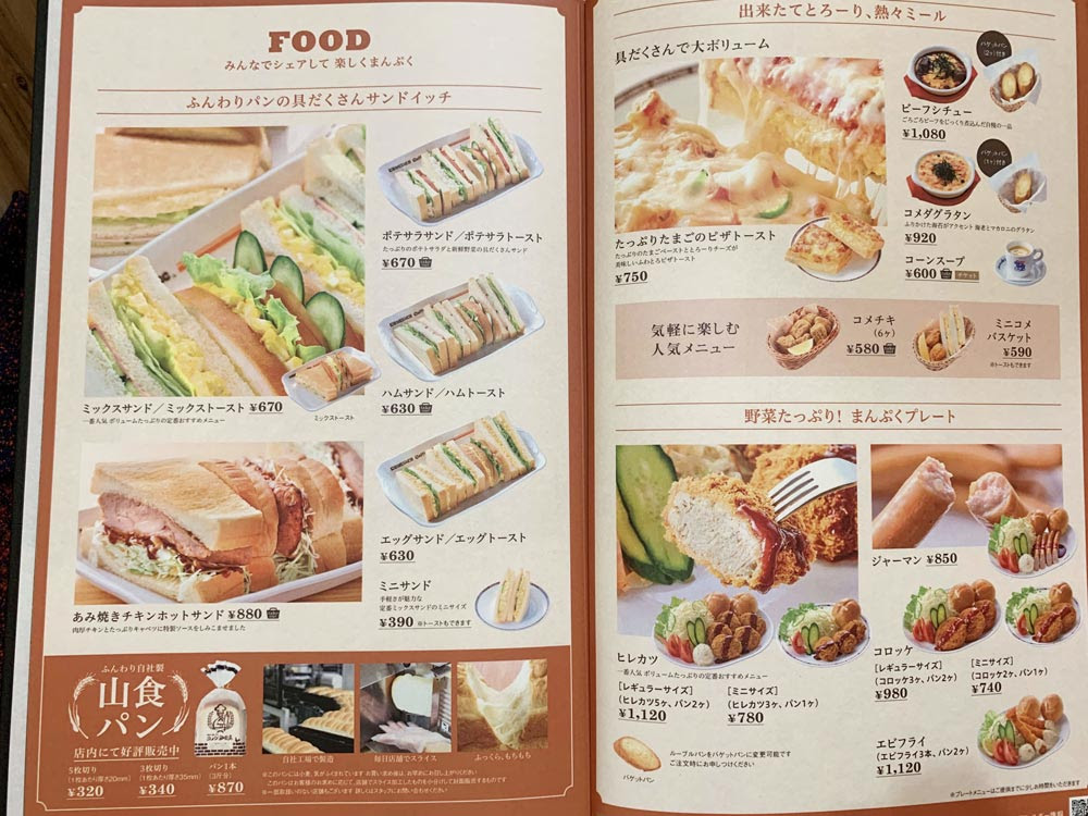 コメダ珈琲店で快適リモートワーク 有料個室パーソナルブースを 東京医科大学病院店 で利用しました Megumi Aimy Fit