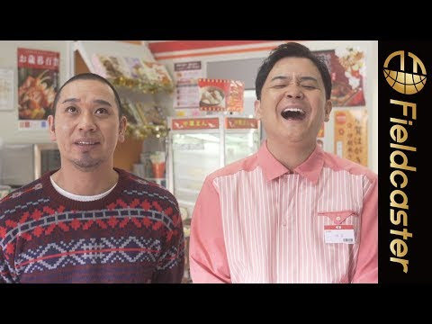 緊急 元祖 千鳥も参戦 王道はこれじゃ 新cm枠を勝ち取れるか Indeed Cm オンエアバトル コンビニ 篇 メイキング フィールドキャスター