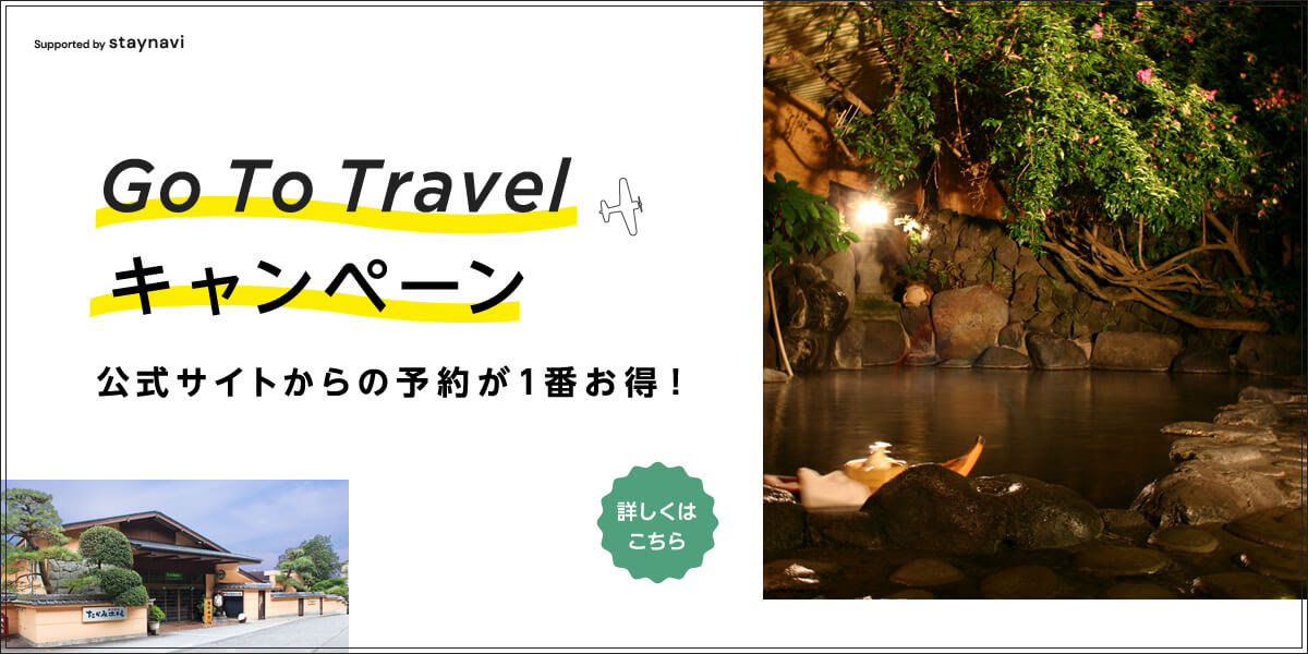 熱川温泉 たかみホテル 公式 伊豆 旅館 カップル 露天風呂の宿