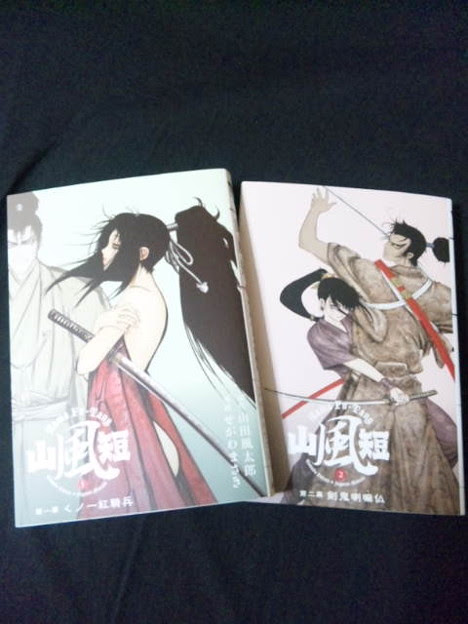 山田風太郎短編集 山風短 写真共有サイト フォト蔵