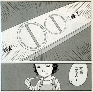 画像 コドモのコドモ あらすじ ネタバレ 漫画 ただの悪魔の画像