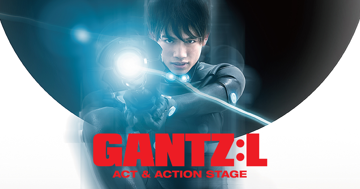 Gantz L ガンツ エル 公式サイト