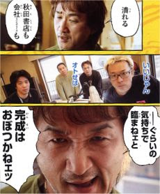 板垣恵介 アンサイクロペディア