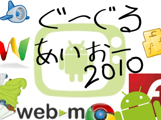 f:id:bs-android:20100607182700g:image