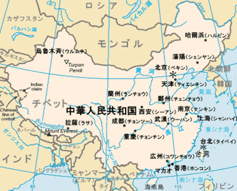 中国地図リンク集 Hir Net提供 China Map Links 中華人民共和国地図 中国の地図 中国マップ 中国のマップ