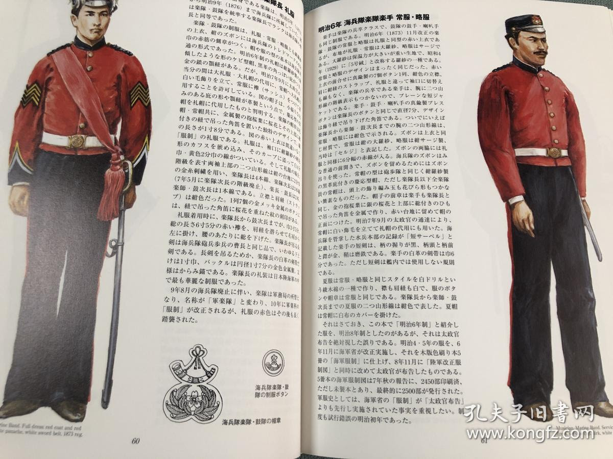 日本军服明治时期 万图壁纸网