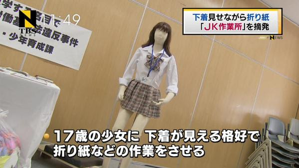 新手ｊｋビジネス摘発 折り紙する女子高生の下着のぞき見 作業画像あり Mr くろぱんだのブログ 平和と未来