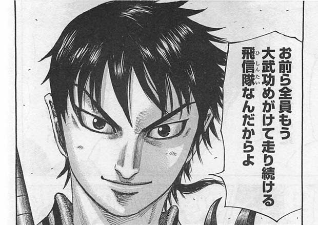 キングダム 46巻ネタバレ感想 王騎将軍の矛をついに信が このシーンにグッとこない人いないでしょ あげまんラボ