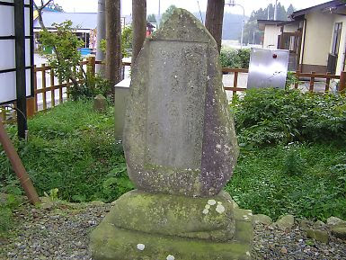 奥の細道を訪ねて 山形県 山刀伐峠 封人の家