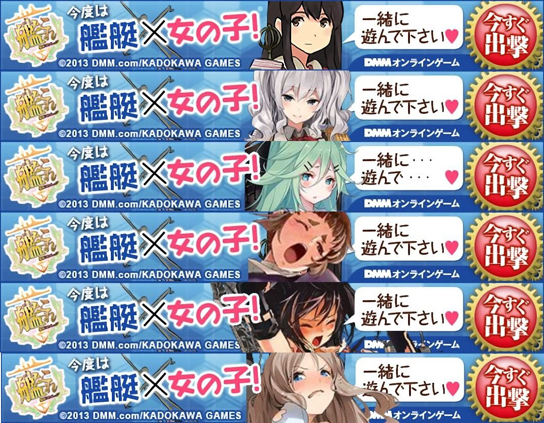 艦これ いま艦これの広告するなら誰が顔なんでちかね 艦これちょいまとめ