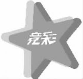 竞彩周末推荐 三大洲小联赛拼盘 凤凰体育