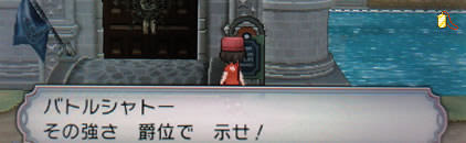 バトルシャトーの爵位の上げ方 お金稼ぎの方法まとめ ポケモンxy攻略de Com