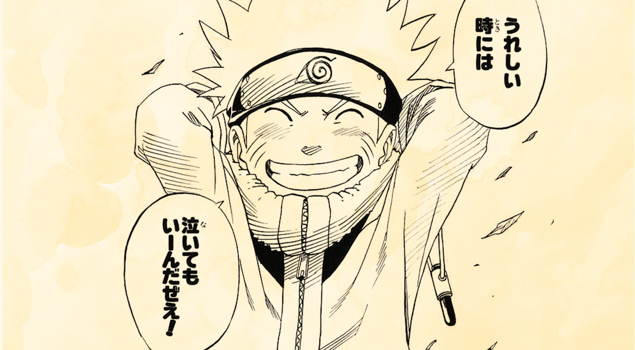 ナルト ファイナルカウントダウン