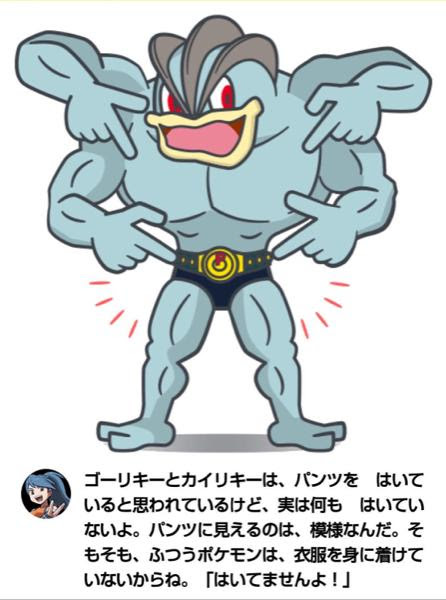 てことはナゲキとダゲキの胴着も胴着でないことに 17年12月05日のイラストのボケ ボケて Bokete
