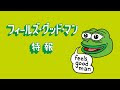 最高のコレクション feels good man 意味 165740-Feels good man 意味