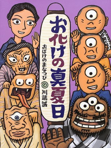 １ ２ ３歳向けのおばけの絵本５選 絵本のある暮らし