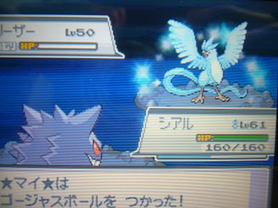 フリーザー よもぎの色ポケコレクションブログ