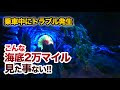 [最も好ましい] ディズニーシー 海底2万マイル 仕組み 307069-ディズニーシー 海底2万マイル 仕組み