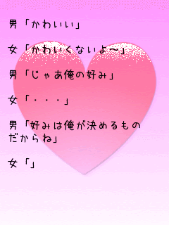 ポエム画 可愛い会話 無料ポエム画像作成 ポエムラ
