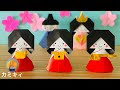 ひな祭り 折り紙 簡単 291208-ひな祭り 折り紙 簡単 作��方