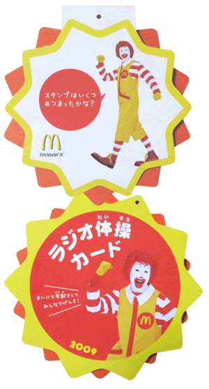 ヘタレ母の日和見日記９ 09 ８月