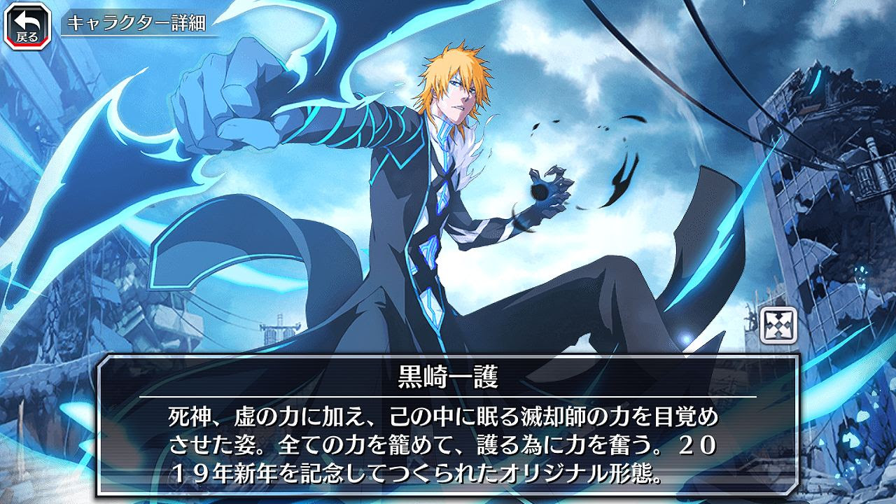 画像 Bleachの黒崎一護 よく分からない格好になる ねいろ速報さん